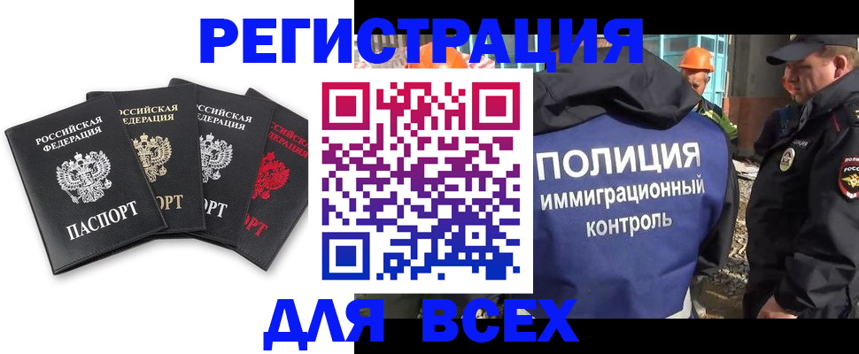 временная регистрация законно в Каменск-Уральске